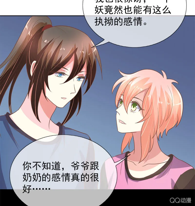 真相 第14页