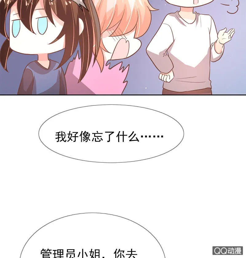 真相 第25页