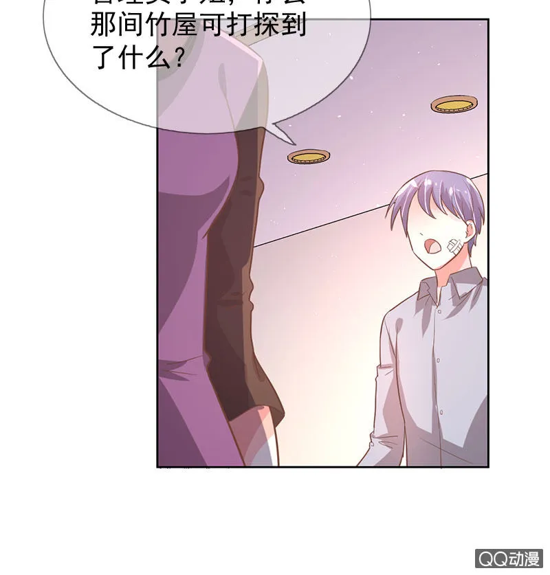 真相 第26页