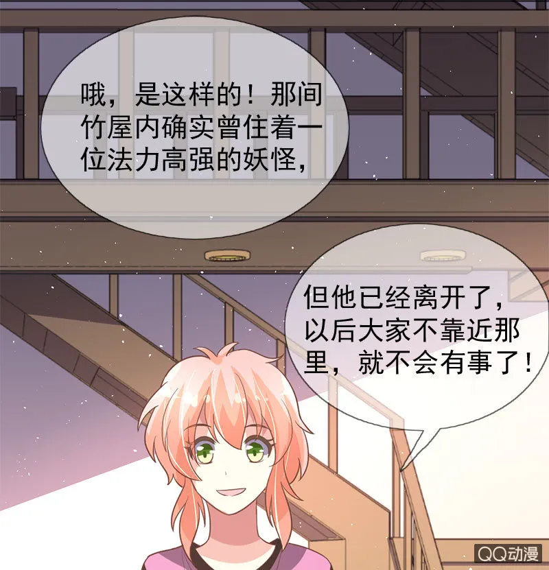 真相 第27页