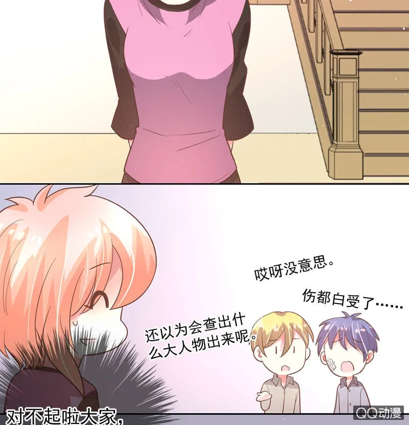 真相 第28页