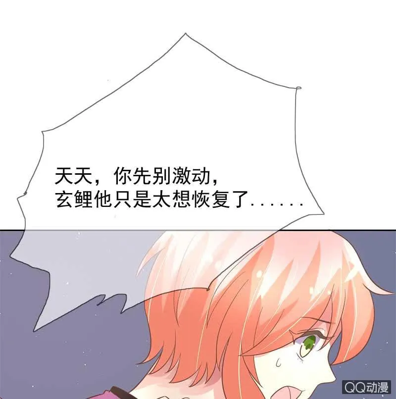 真相 第43页