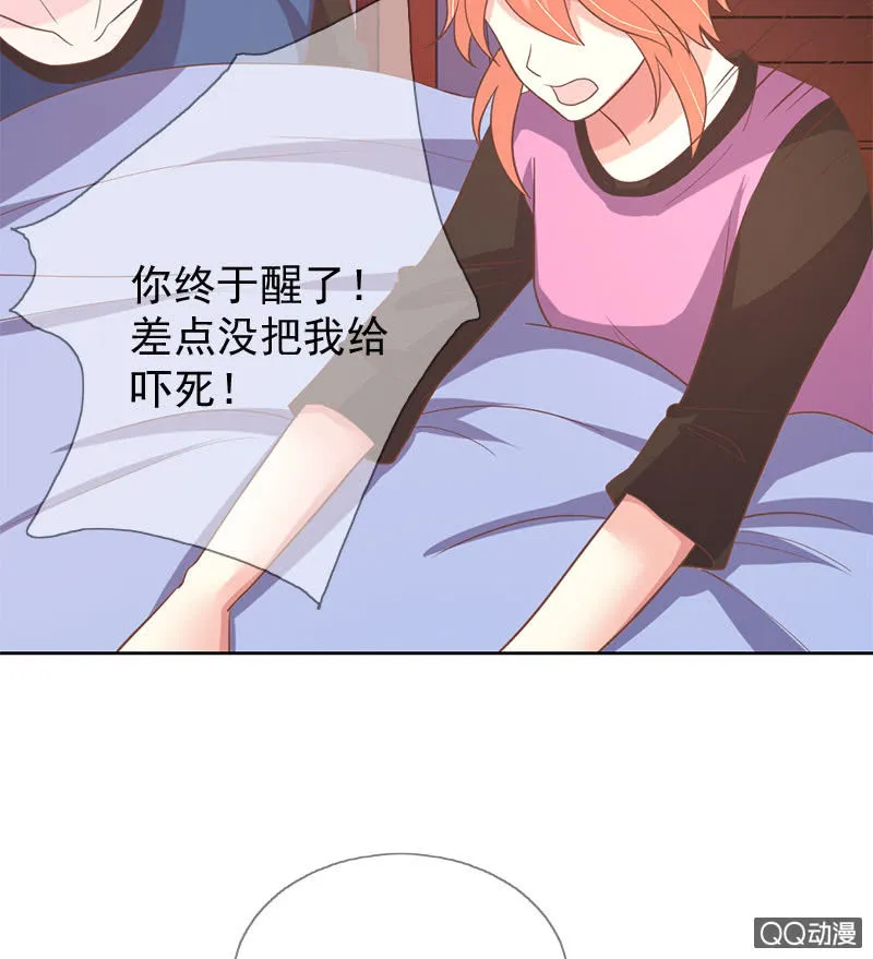 苏醒 第4页