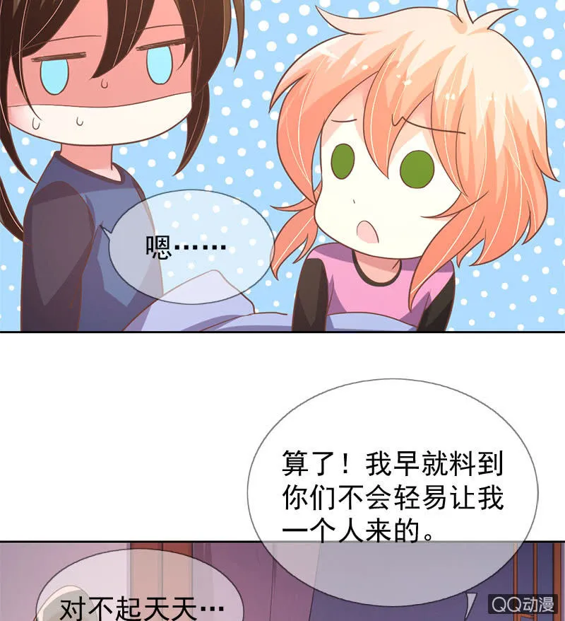 苏醒 第6页