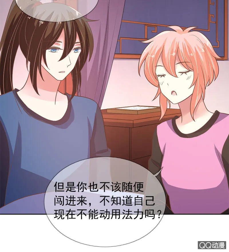 苏醒 第7页