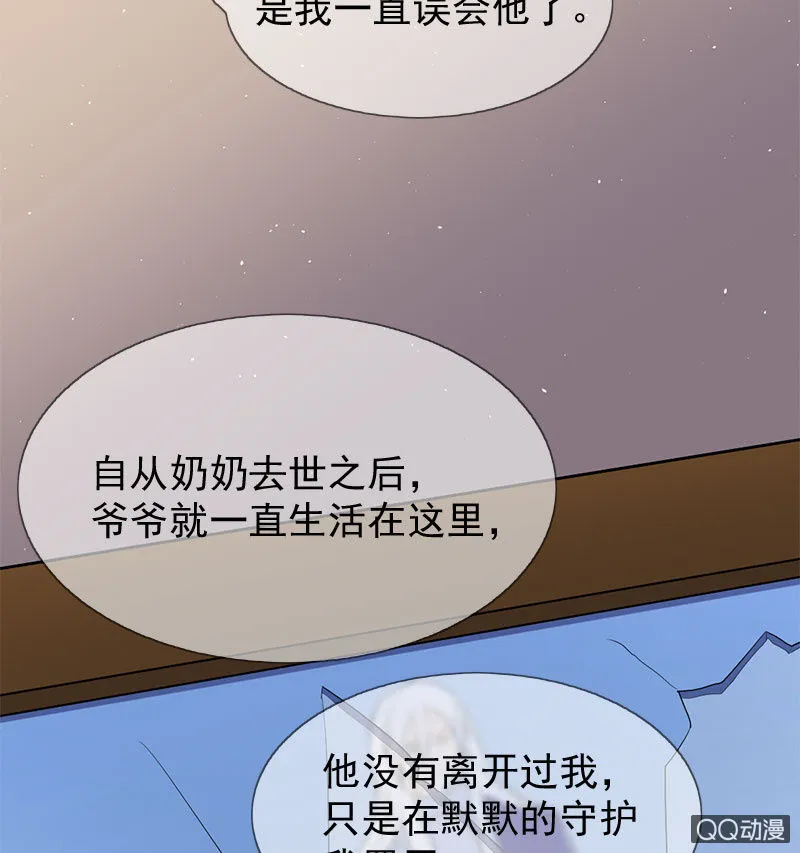 苏醒 第12页