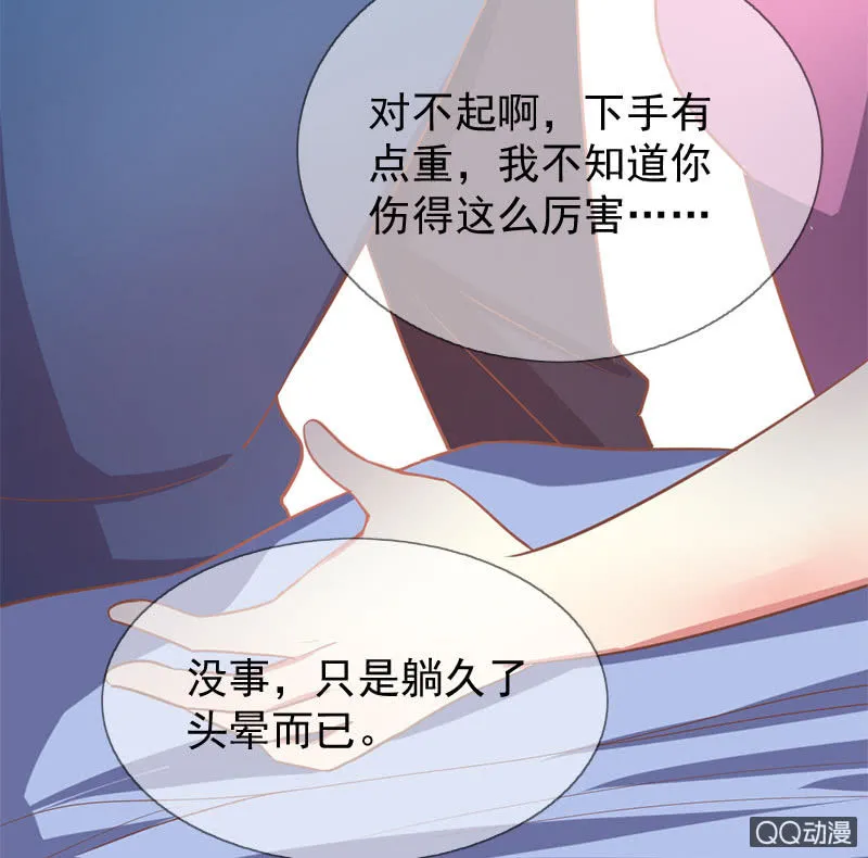 苏醒 第20页