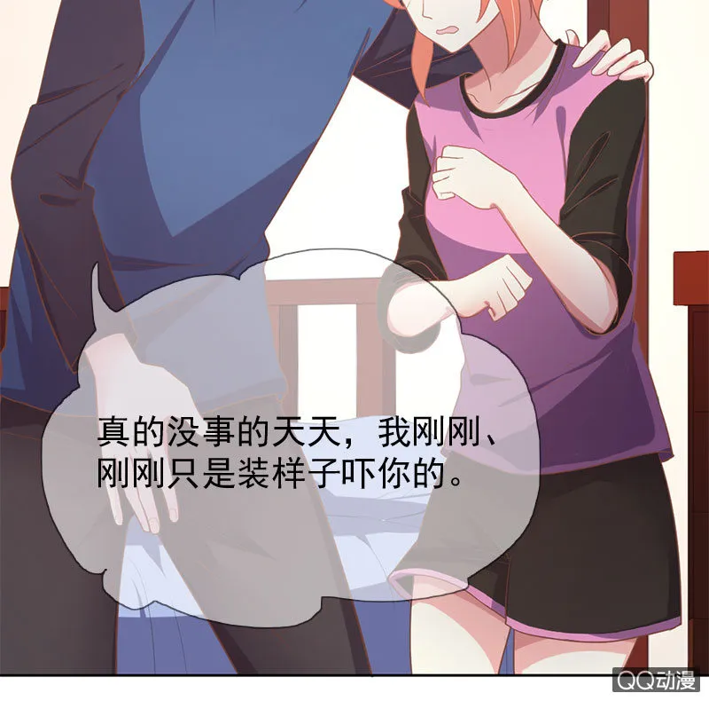 苏醒 第22页