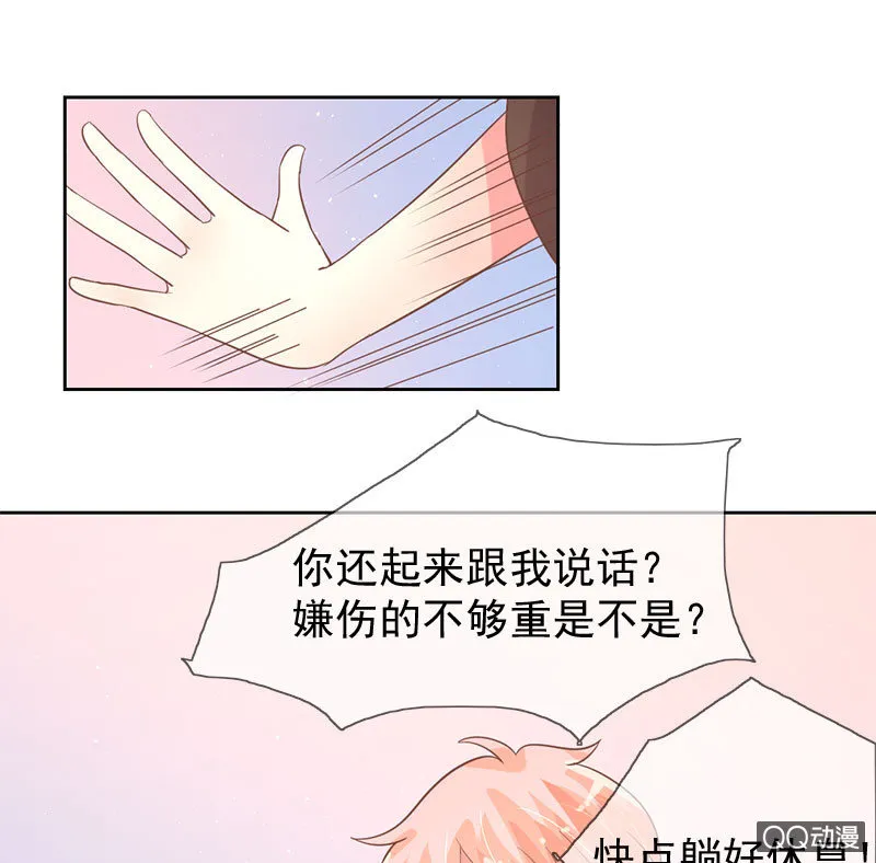 苏醒 第23页