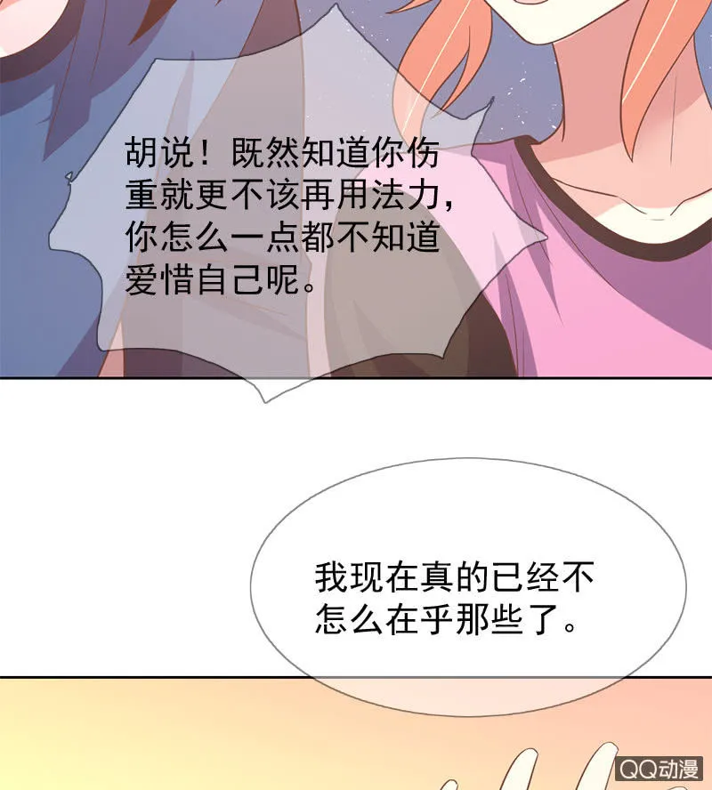 苏醒 第31页