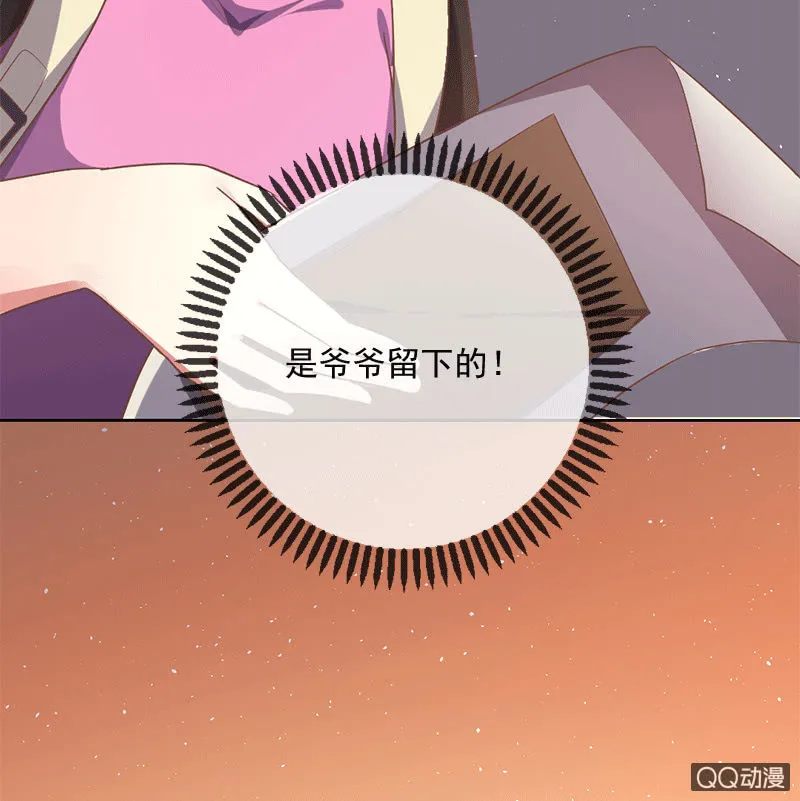 爷爷的信 第8页