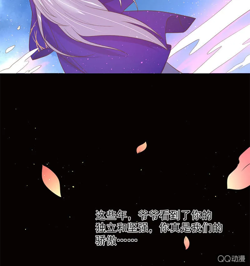 爷爷的信 第13页