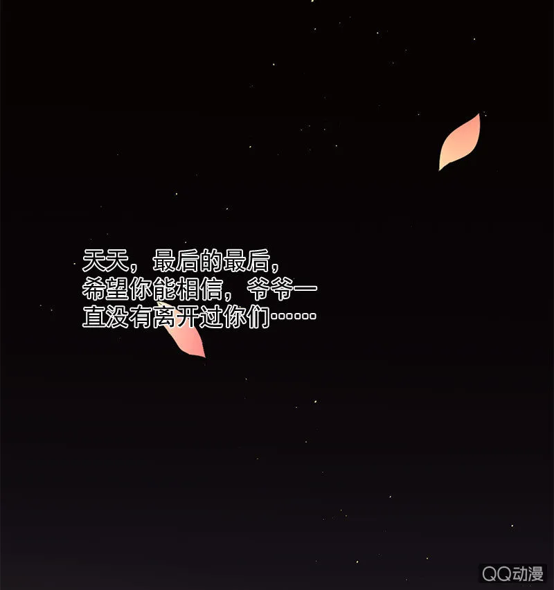 爷爷的信 第14页