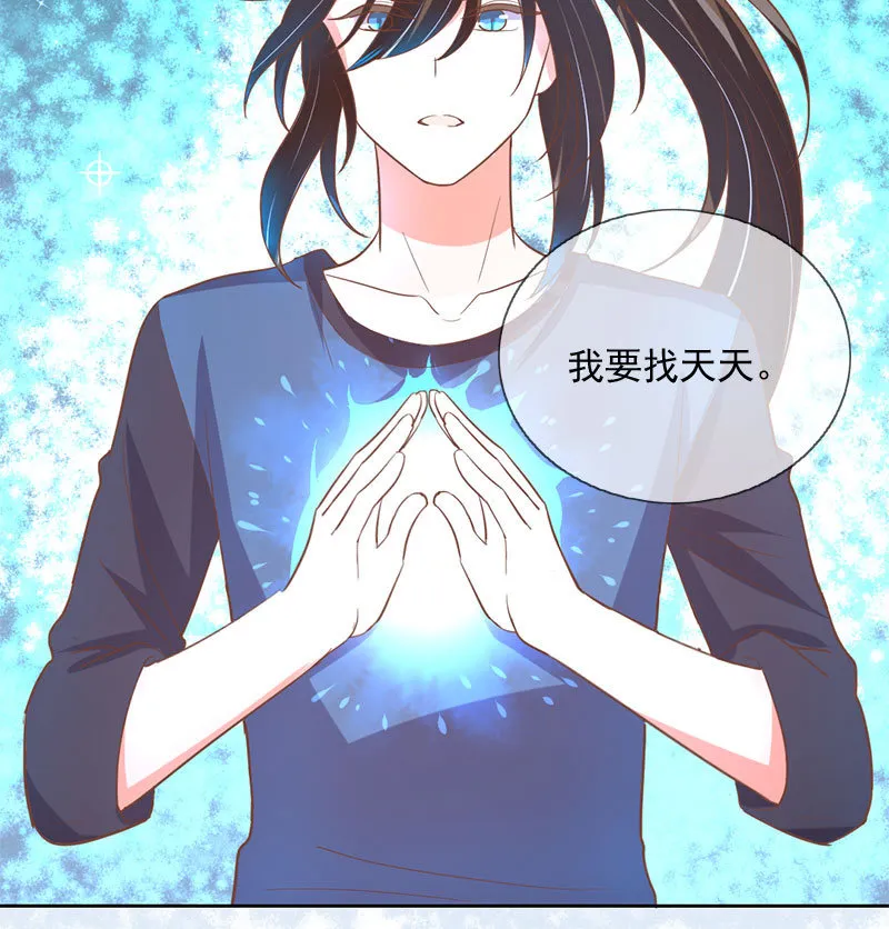 爷爷的信 第25页