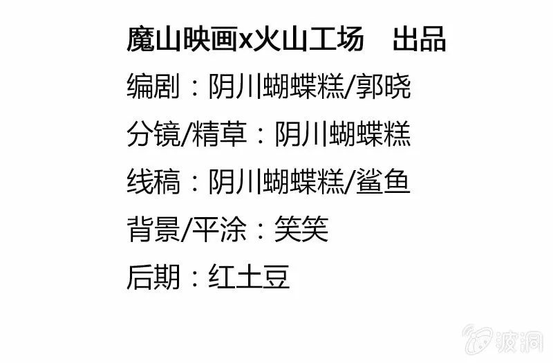 不速之妖怪 第2页