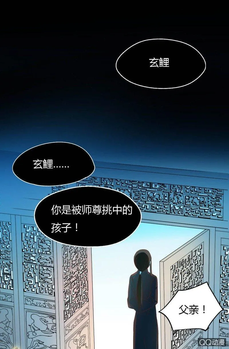 来只小人参 第3页