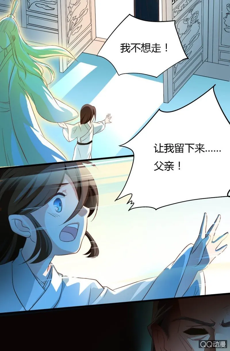来只小人参 第4页