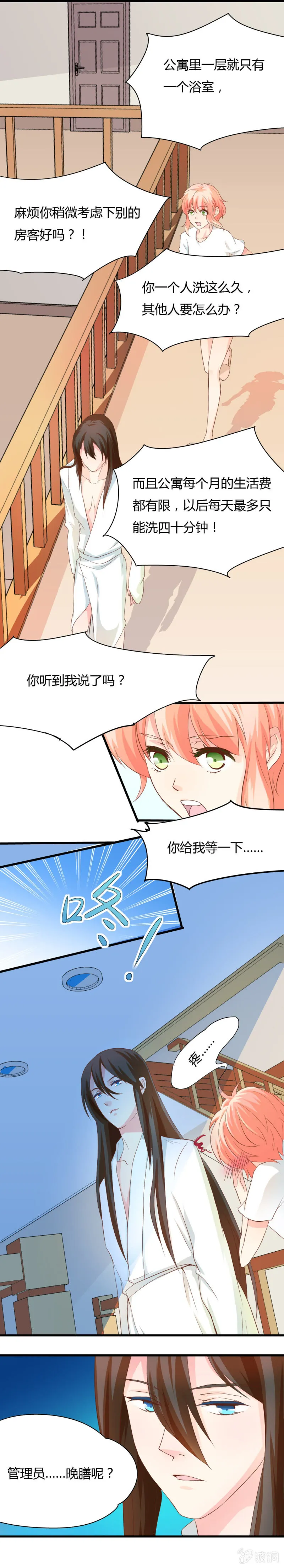 来只小人参 第5页