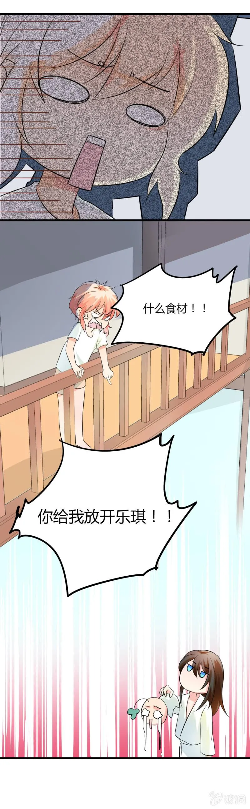 来只小人参 第7页