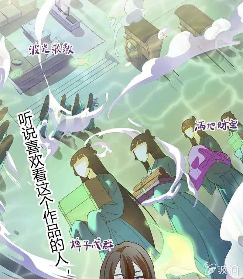 来只小人参 第9页