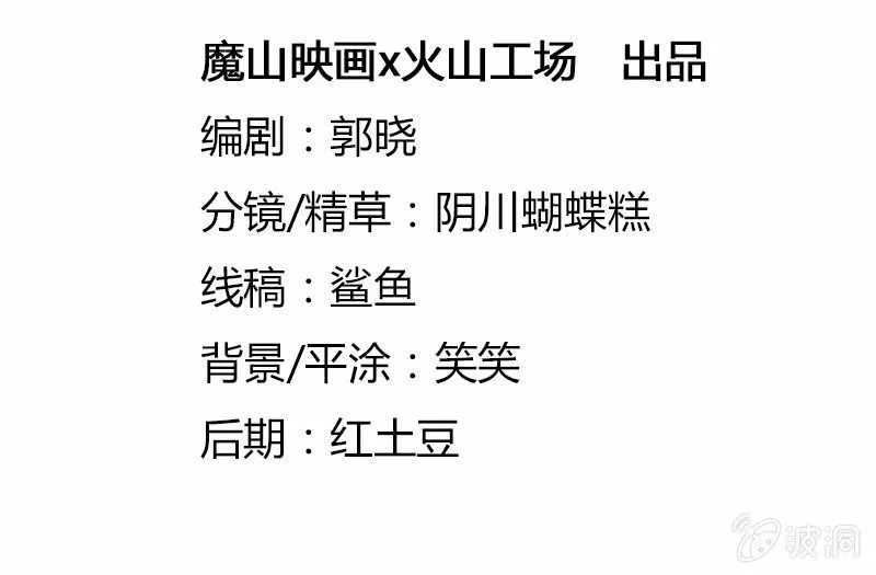 陆捷，请把玄鲤带走 第2页