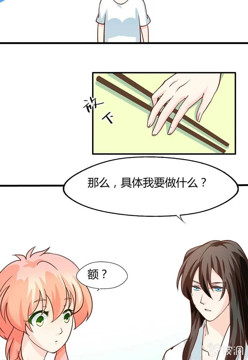 陆捷，请把玄鲤带走 第5页