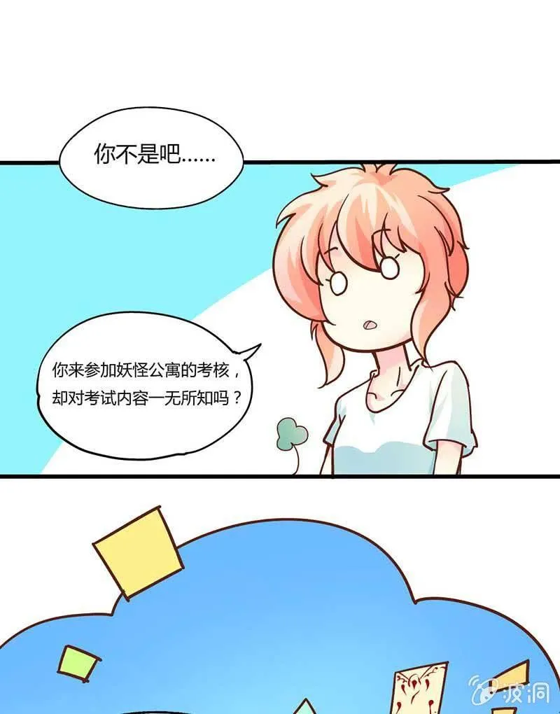 陆捷，请把玄鲤带走 第7页