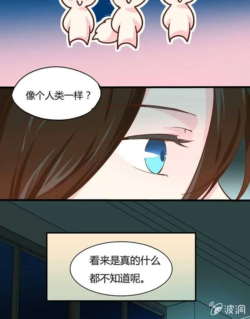 陆捷，请把玄鲤带走 第9页