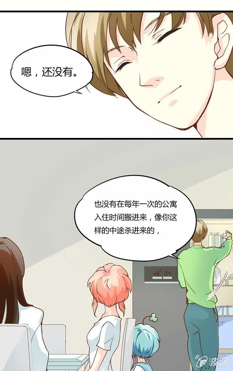 陆捷，请把玄鲤带走 第11页