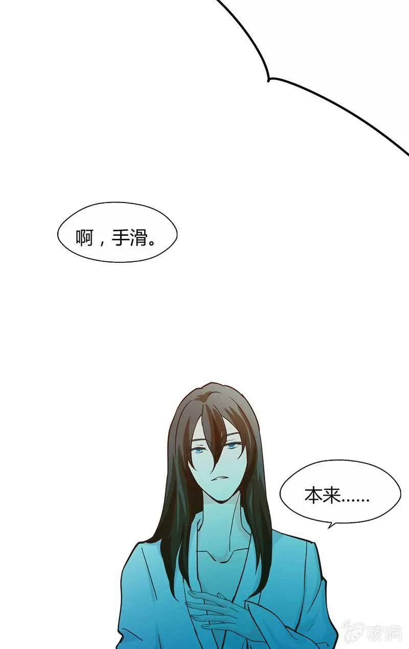 陆捷，请把玄鲤带走 第14页