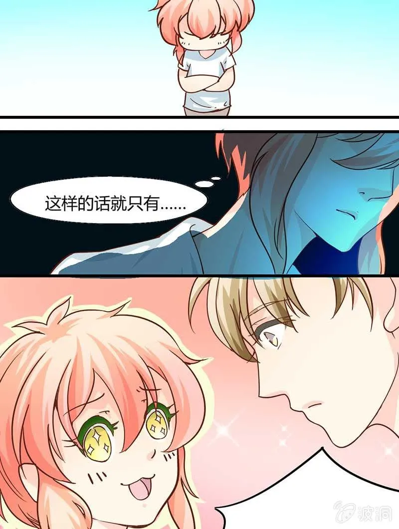 陆捷，请把玄鲤带走 第18页