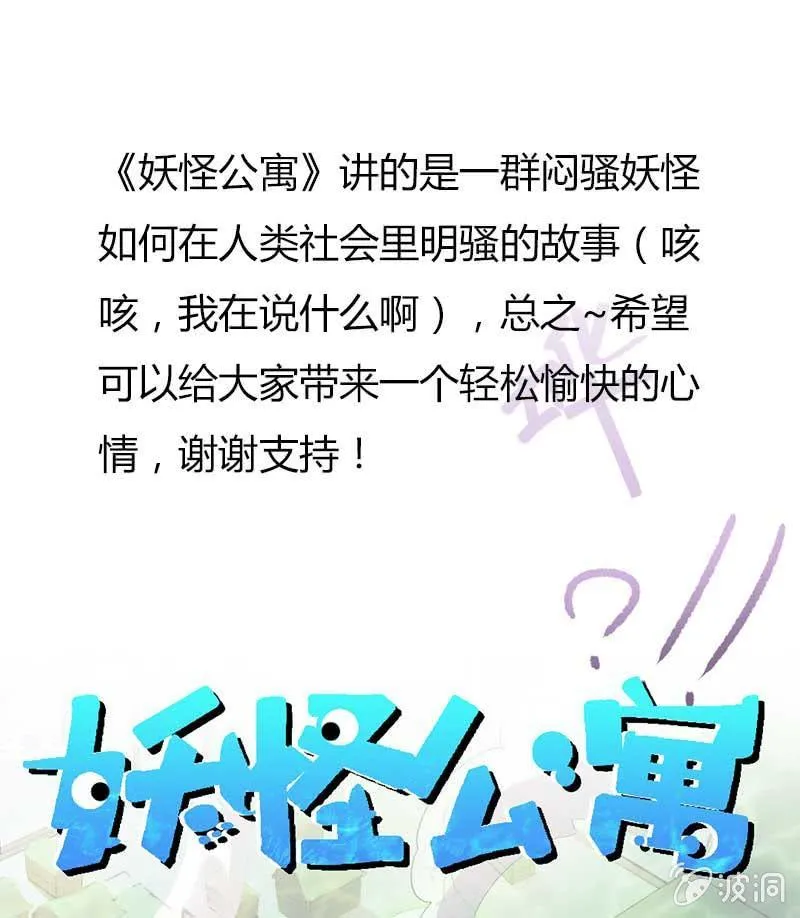 陆捷，请把玄鲤带走 第20页