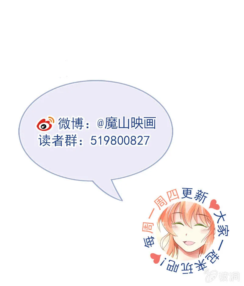 陆捷，请把玄鲤带走 第23页