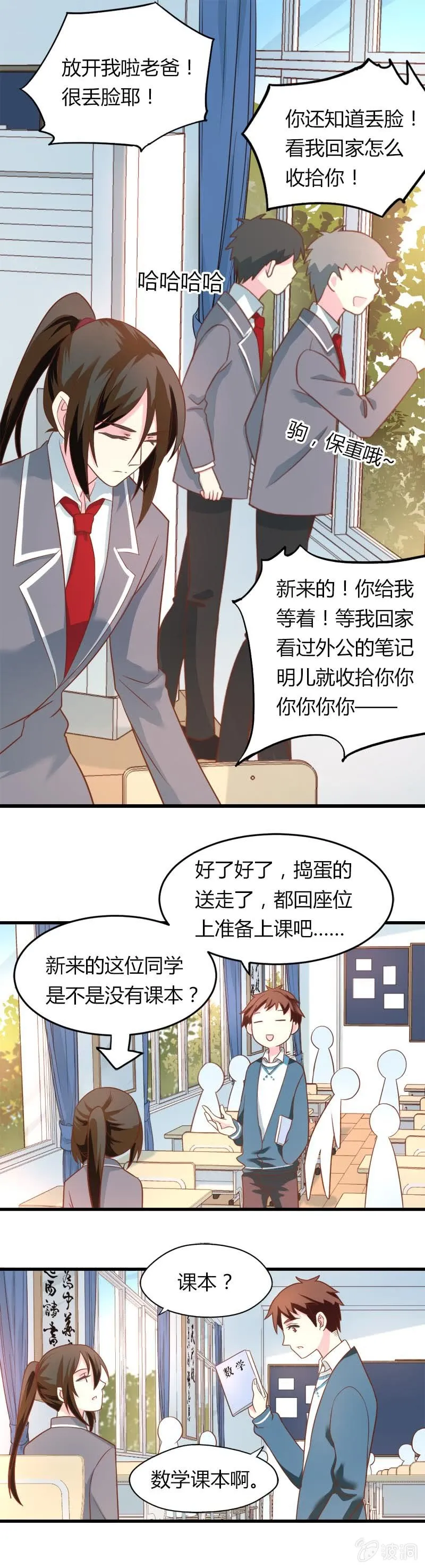 给我沉迷学习吧 第3页