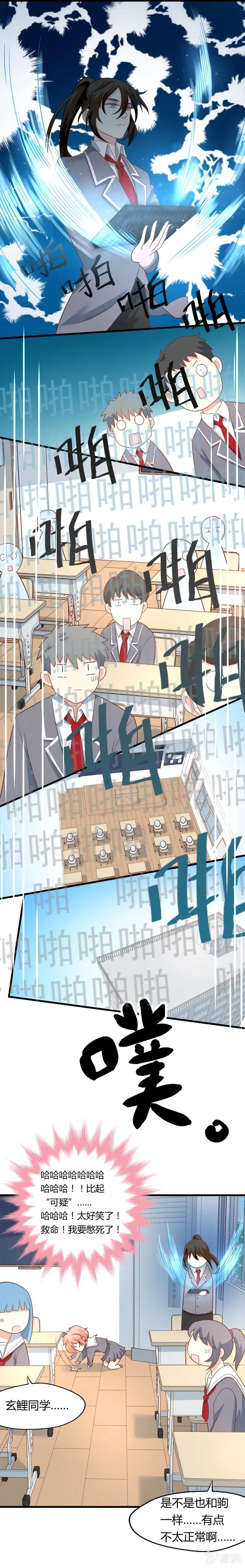 给我沉迷学习吧 第7页