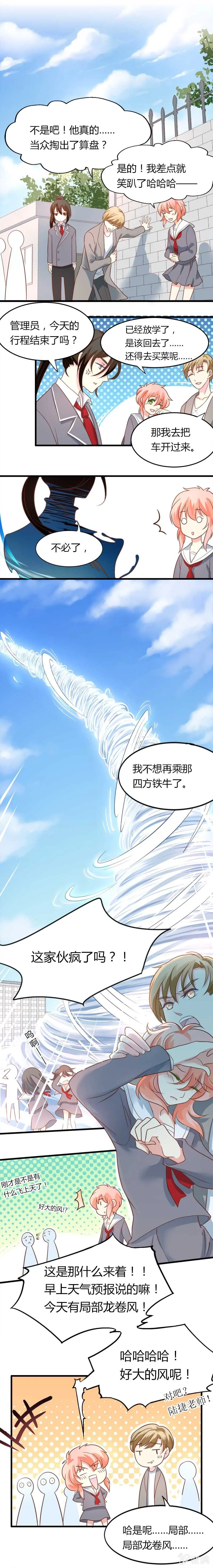 给我沉迷学习吧 第8页