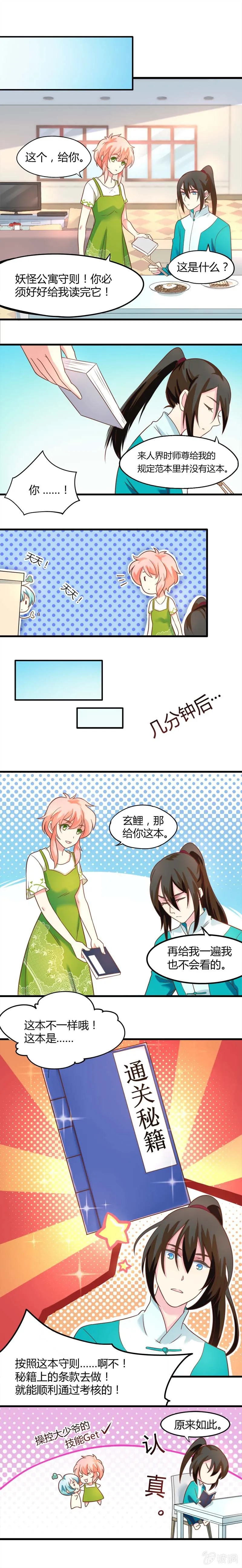 套路 第6页