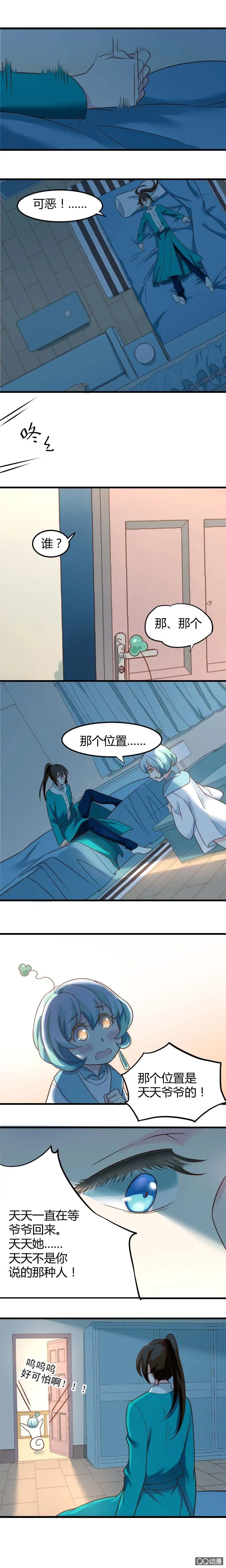 扣分 第4页