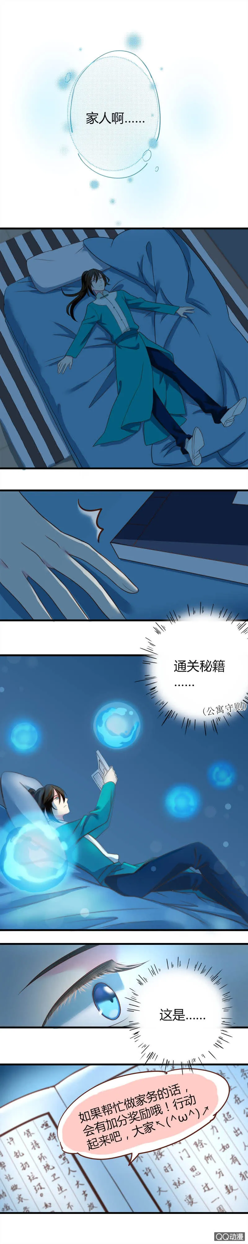 扣分 第5页