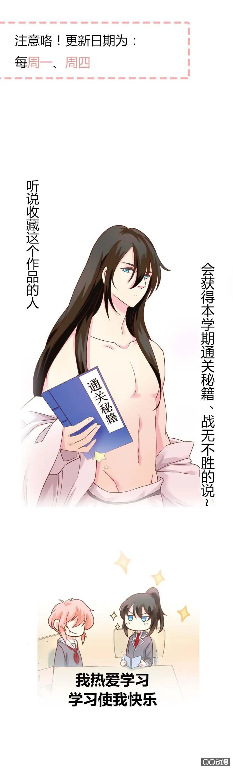 扣分 第6页