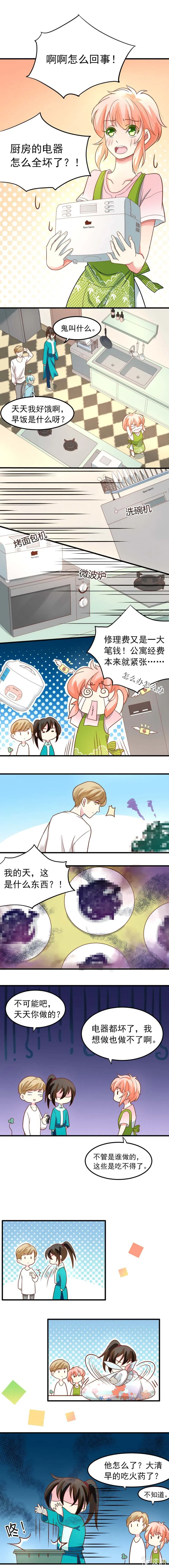 罪魁祸“手”（上） 第2页