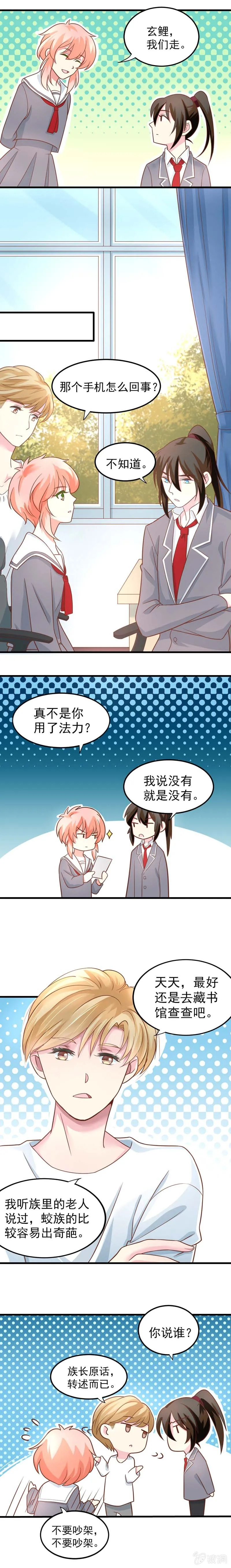 罪魁祸“手”（上） 第5页