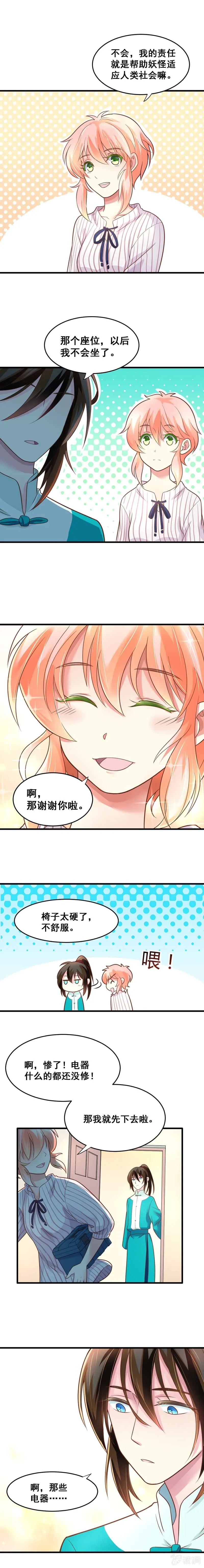 罪魁祸“手”（下） 第6页