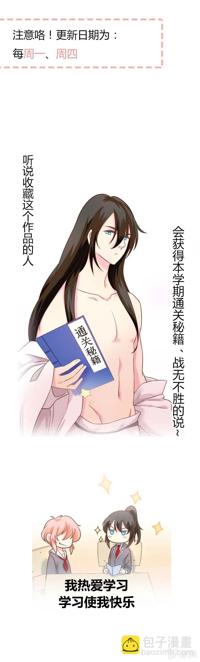 罪魁祸“手”（下） 第8页