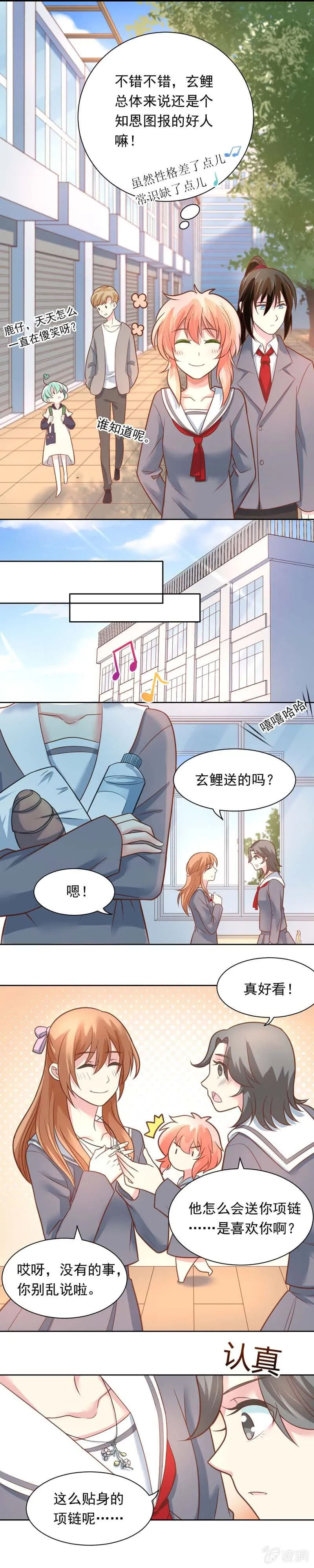 谢礼 第4页