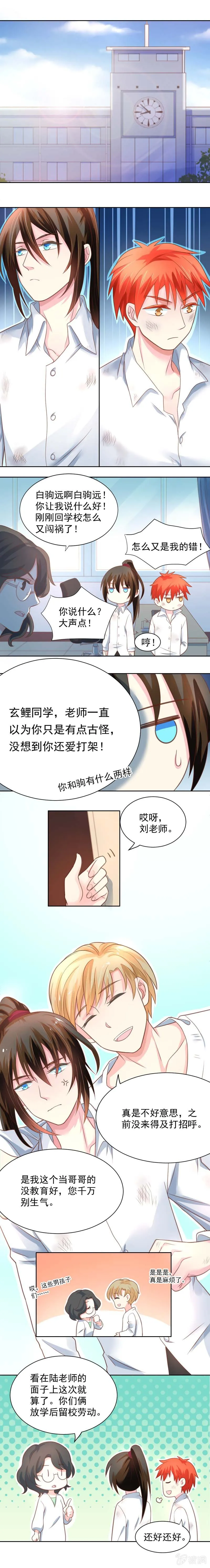奖励与处罚 第2页