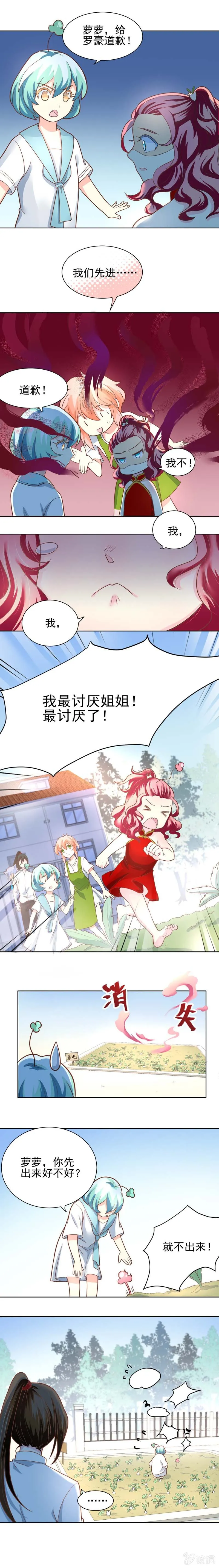 萝萝 第3页