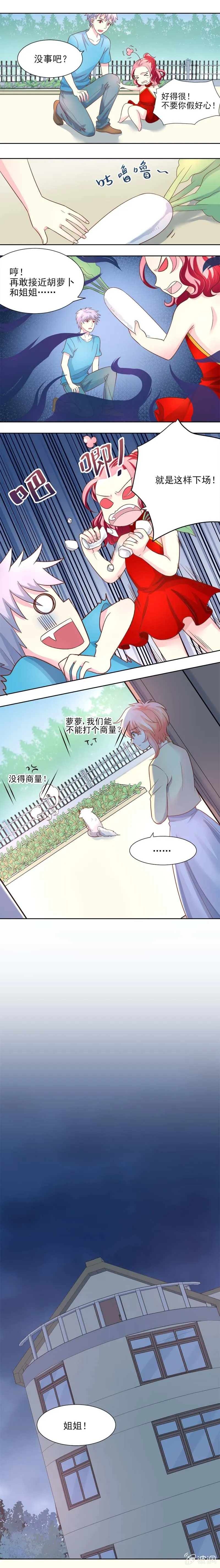 爆发 第3页