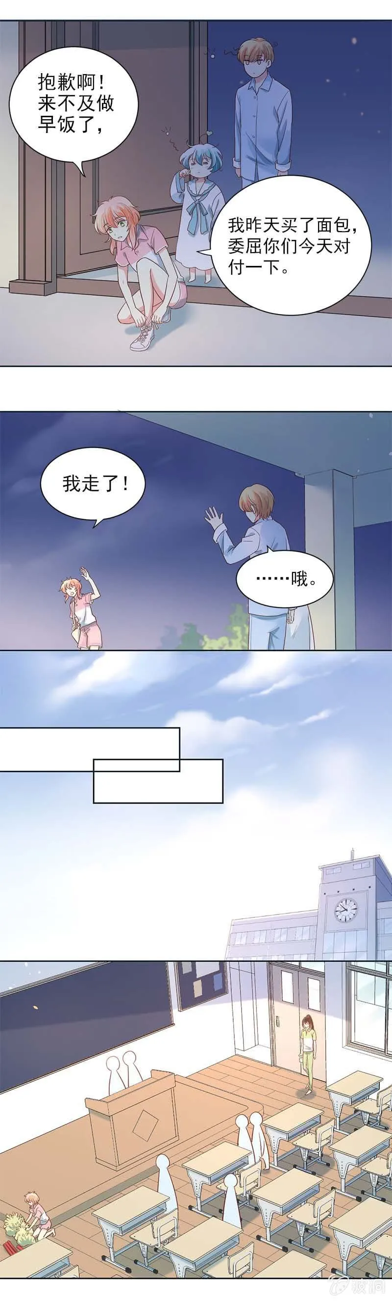 运动会 第1页