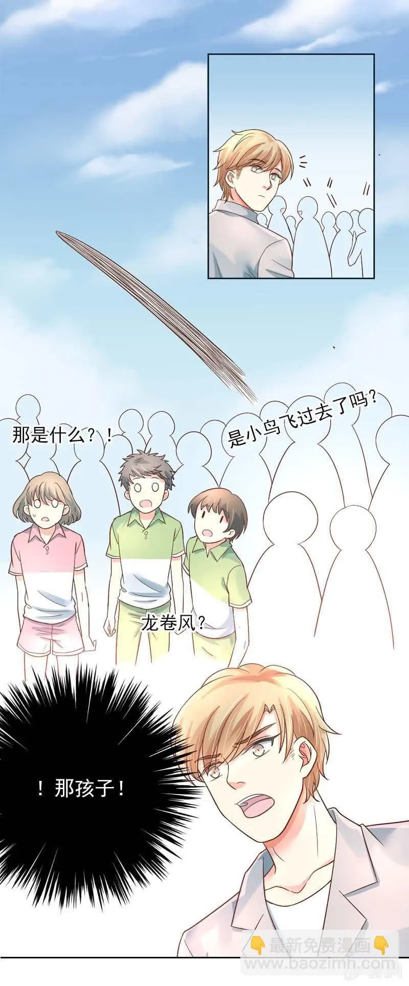 运动会 第9页
